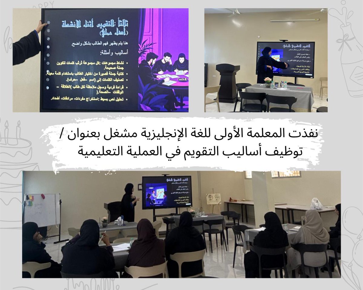 #تعلم_مستدام
#فعاليات_تعليمية_شمال_الباطنة
#مدارسنا_مستقبل_واعد
<a href="/alsuwaiqmoe/">إدارة التعليم بالسويق</a> <a href="/EduGovNBT/">تعليمية شمال الباطنة</a>