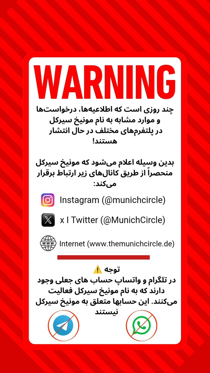 WARNING | WARNUNG | حشدار