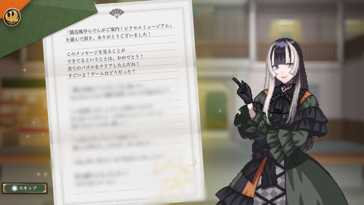 ps_tora's tweet image. #PlayStationTrophy
#PS4Share

儒烏風亭らでんがご案内！ピクセルミュージアム トロコン！
プラチナはありません。

VTuber儒烏風亭らでんがメインキャラクターのピクロス。300問以上ある問題を全て解かないとトロコンじゃないので、せめてプラチナはほしかった…けど楽しかった！