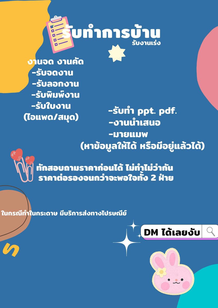 HWWithU33's tweet photo. 🟢คิวว่างน้า🟢
 #รับทําการบ้าน https://t.co/0PQ3YYYUCY