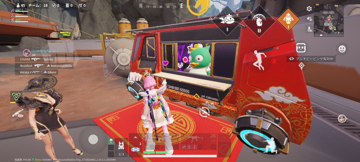 ここに来て一体なにするかわからなくてとりあえずハートだして楽しんで