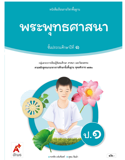 ปารมี ไวจงเจริญ Paramee Waichongcharoen tweet media