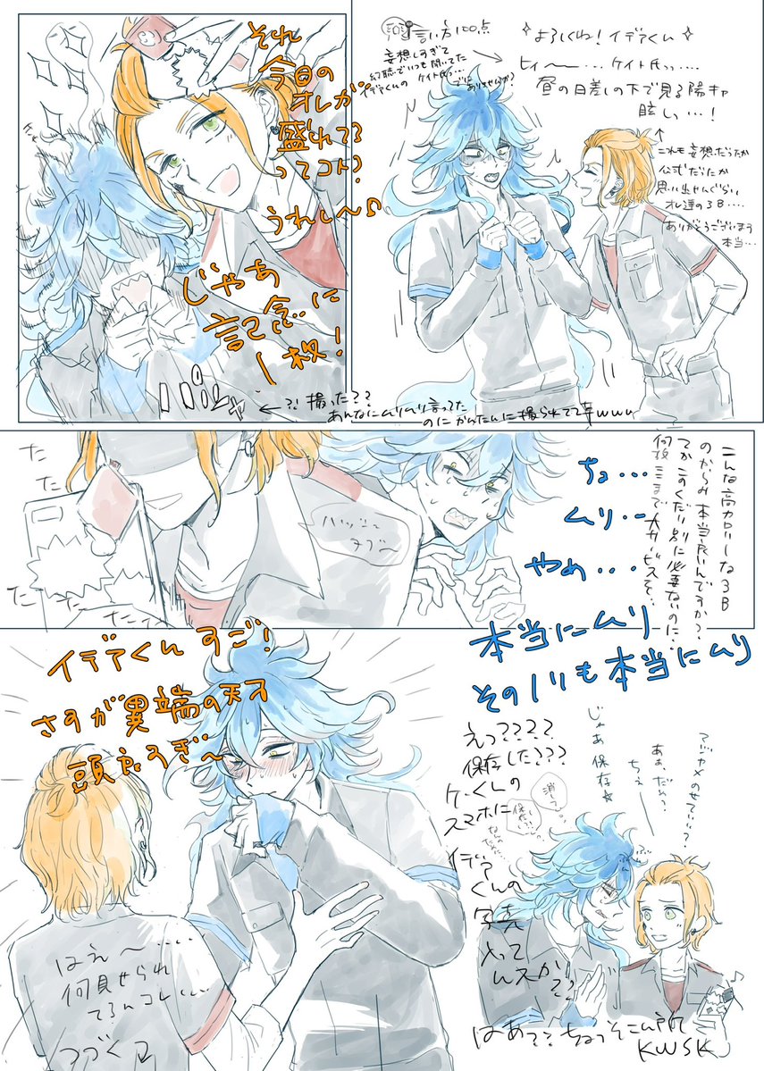 8章マジフトのくだりをイデケイの女が度キツめの色眼鏡装備で呟く個人の妄想。
100油断してたとこにいきなり心臓から水ぶっかけられて残機減りましたがいきなりなんなん？（疑問）
気力があれば続きたい、この後が超重要なので続け私の気力。