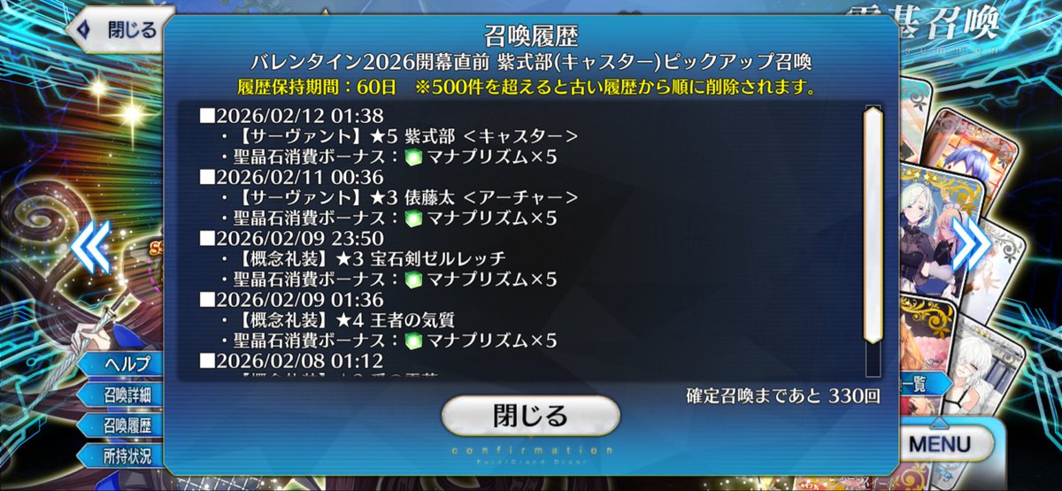 liarbaron's tweet photo. おはガチャで清少納言きた翌日におはガチャで紫式部きた
こんなことある！？
#FGO https://t.co/5393zOaA3R