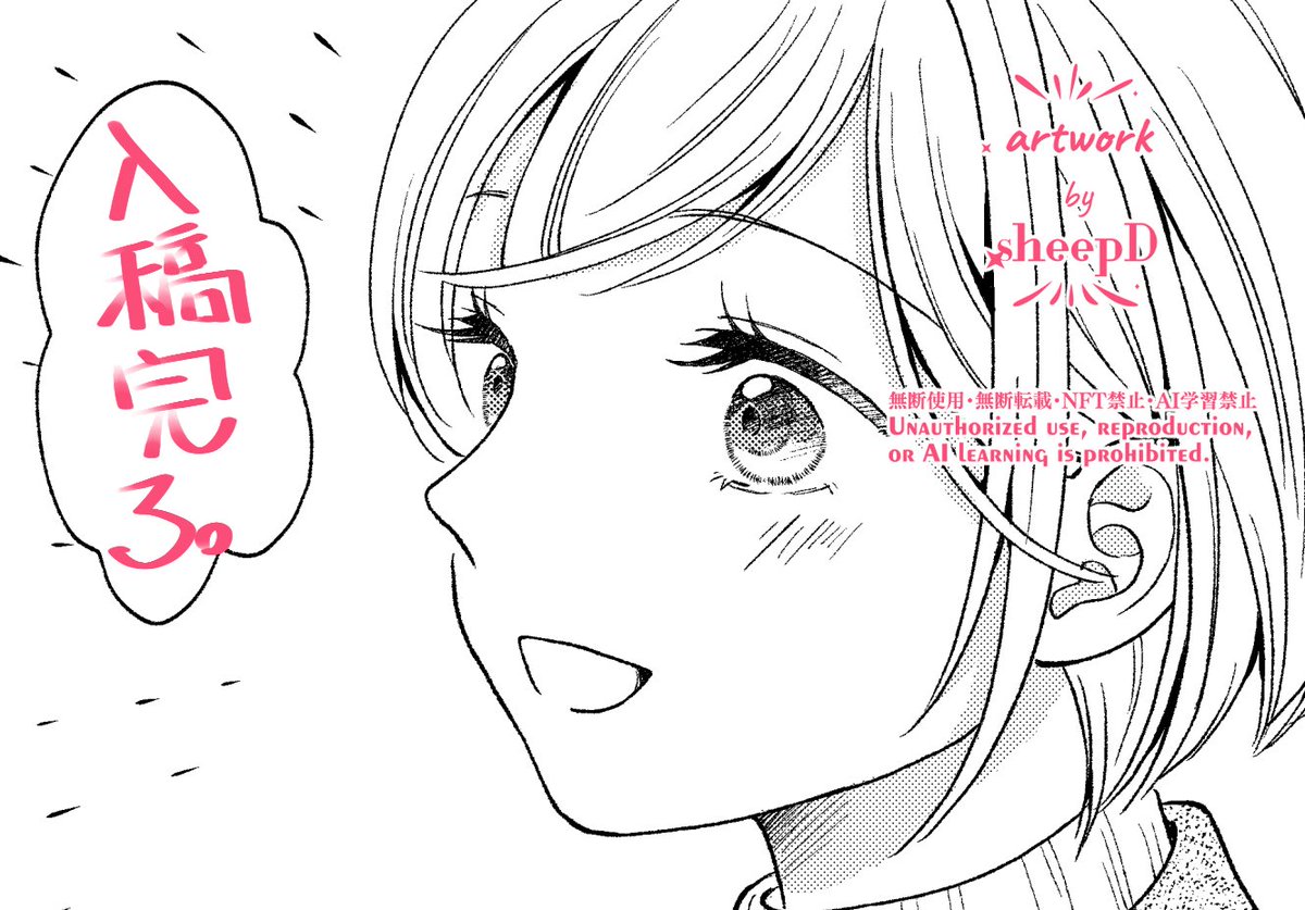 コミティア新刊入稿完了!
明日は完全休日とします 