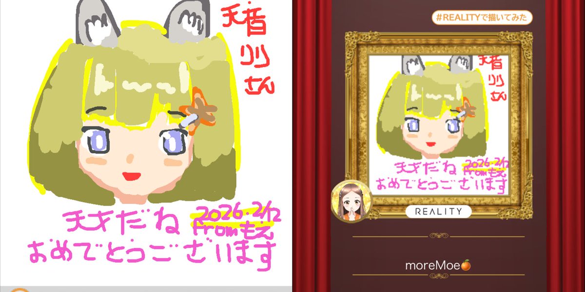 moreMoe (@nakumushi1) / Posts / X