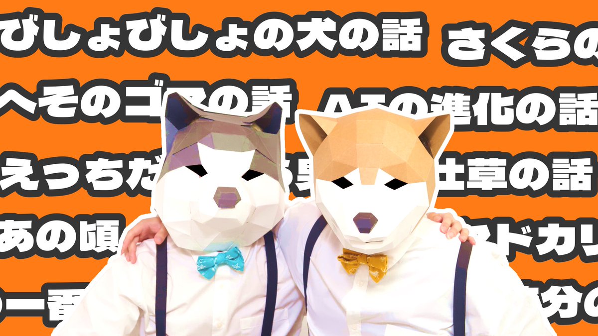 🐺#ひがぷん 最新回公開🦐

▼▽▼▽▼

#261 本題導入上手になろう！

▲△▲△▲

私たち、ポッドキャスターとして成長できたかな…！？(🦐)

Spotify
x.gd/Rdjs7

Apple Podcast
x.gd/lNy3G

YouTube
x.gd/5Foev