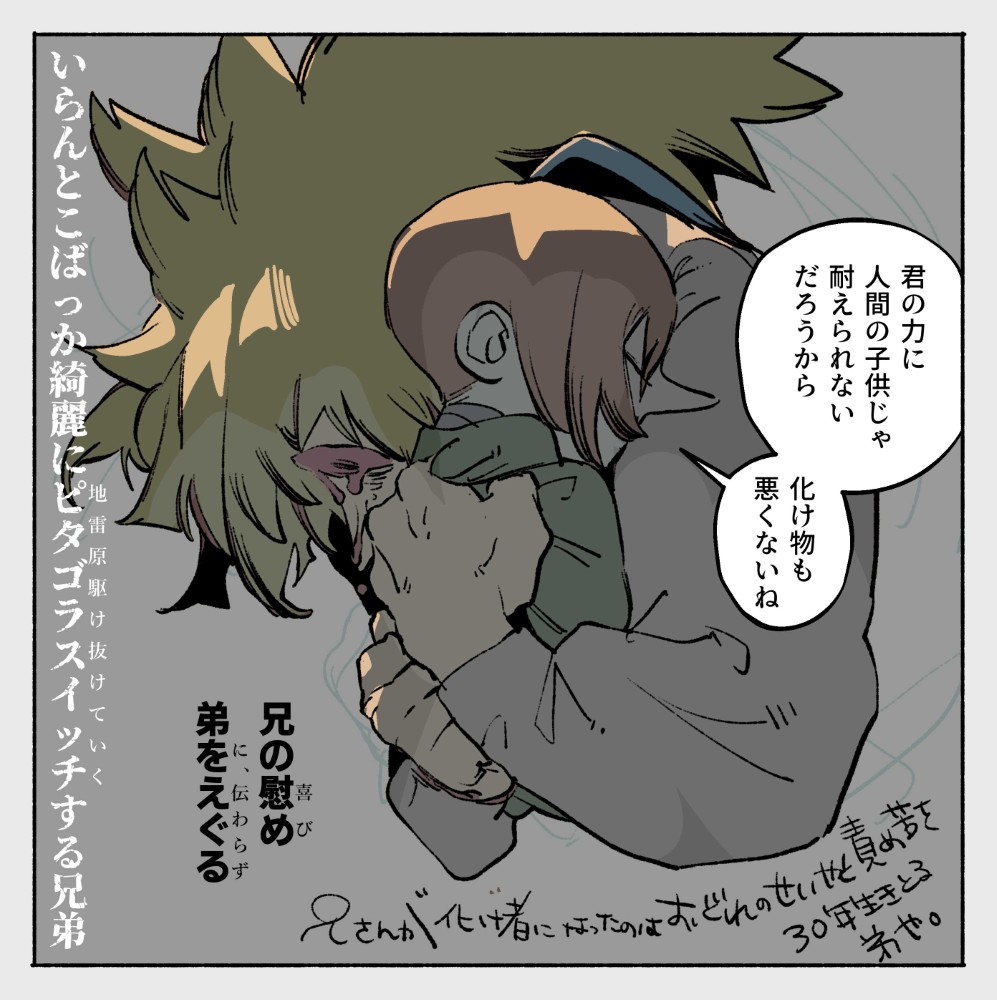 っふう(やりきった顔) #ノスフェラトゥさん 