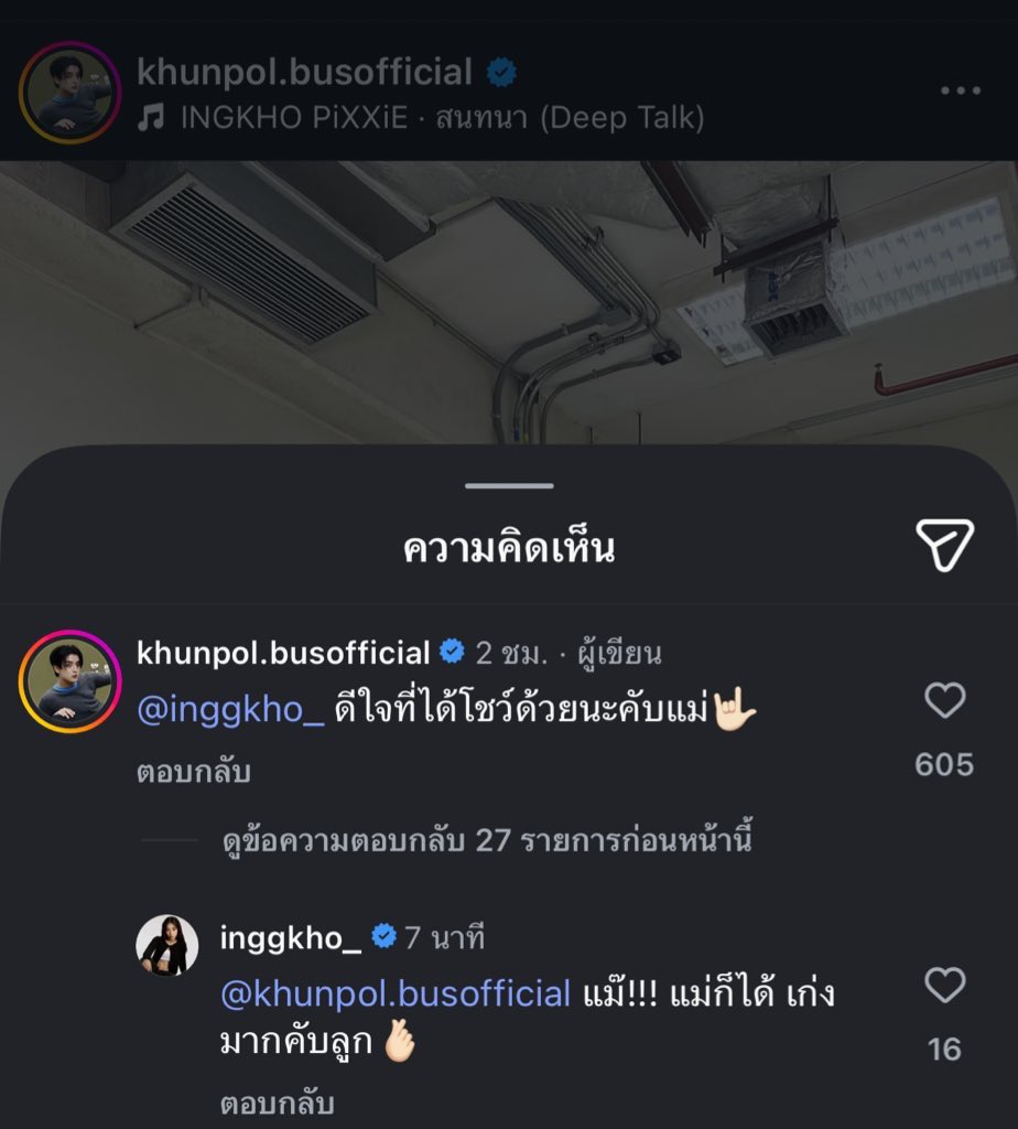 โอ้ย พิกเซลโดนเลื่อนขั้นกันหมด หลานหล่อมาก 5555555 
#Ingkho_PiXXiE
#KHUNPOL