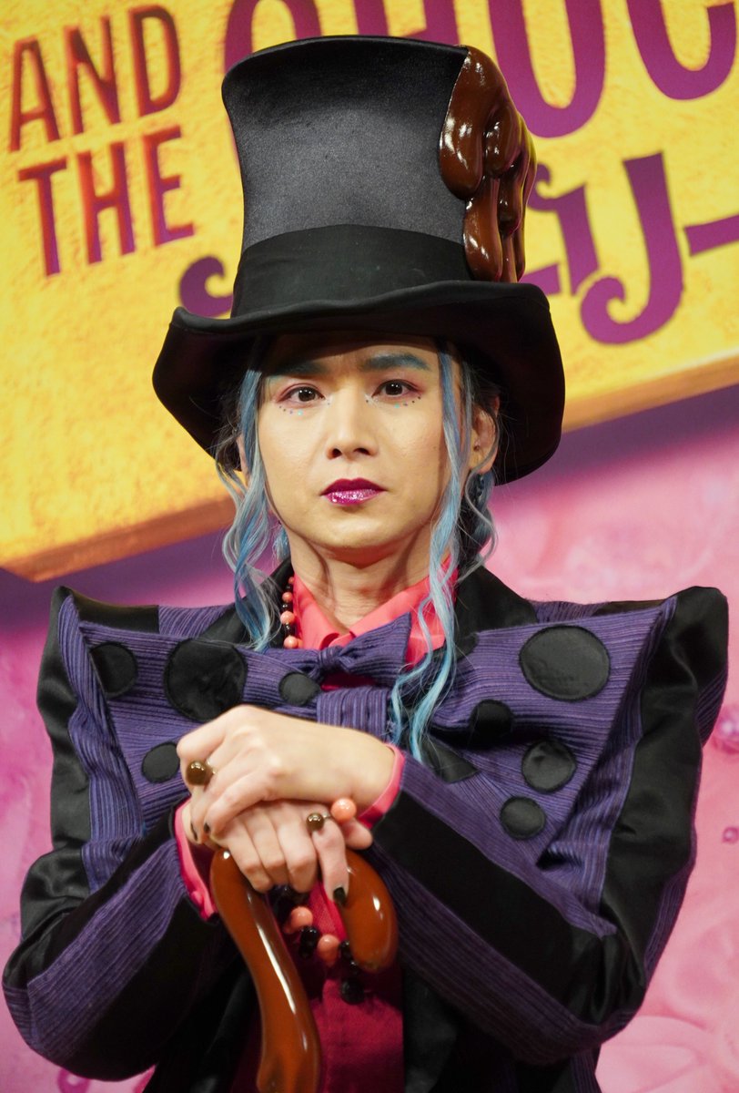 oricon's tweet photo. 堂本光一、ウォンカを「大事に演じられたら」
『SHOCK』に続く役に「50、60になっても…」
https://t.co/RWPH1AWglh

小堺一機、光一の“美の魔力”に感嘆✨️
「きれいだなぁ」本人は照れ笑い💦
https://t.co/Y9qQZRt1hE

ミュージカル『チャーリーとチョコレート工場』
製作発表記者会見🍫

#チャーリーとチョコレート工場 @toho_stage
