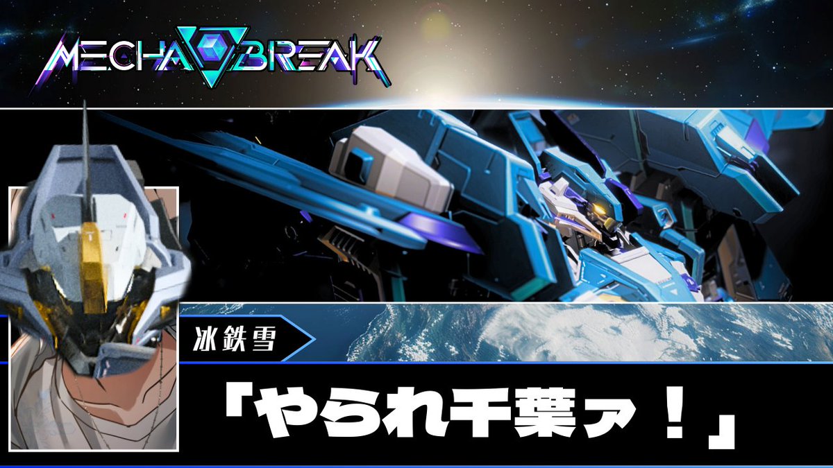 メカブレイクしてる時の僕の気持ち。