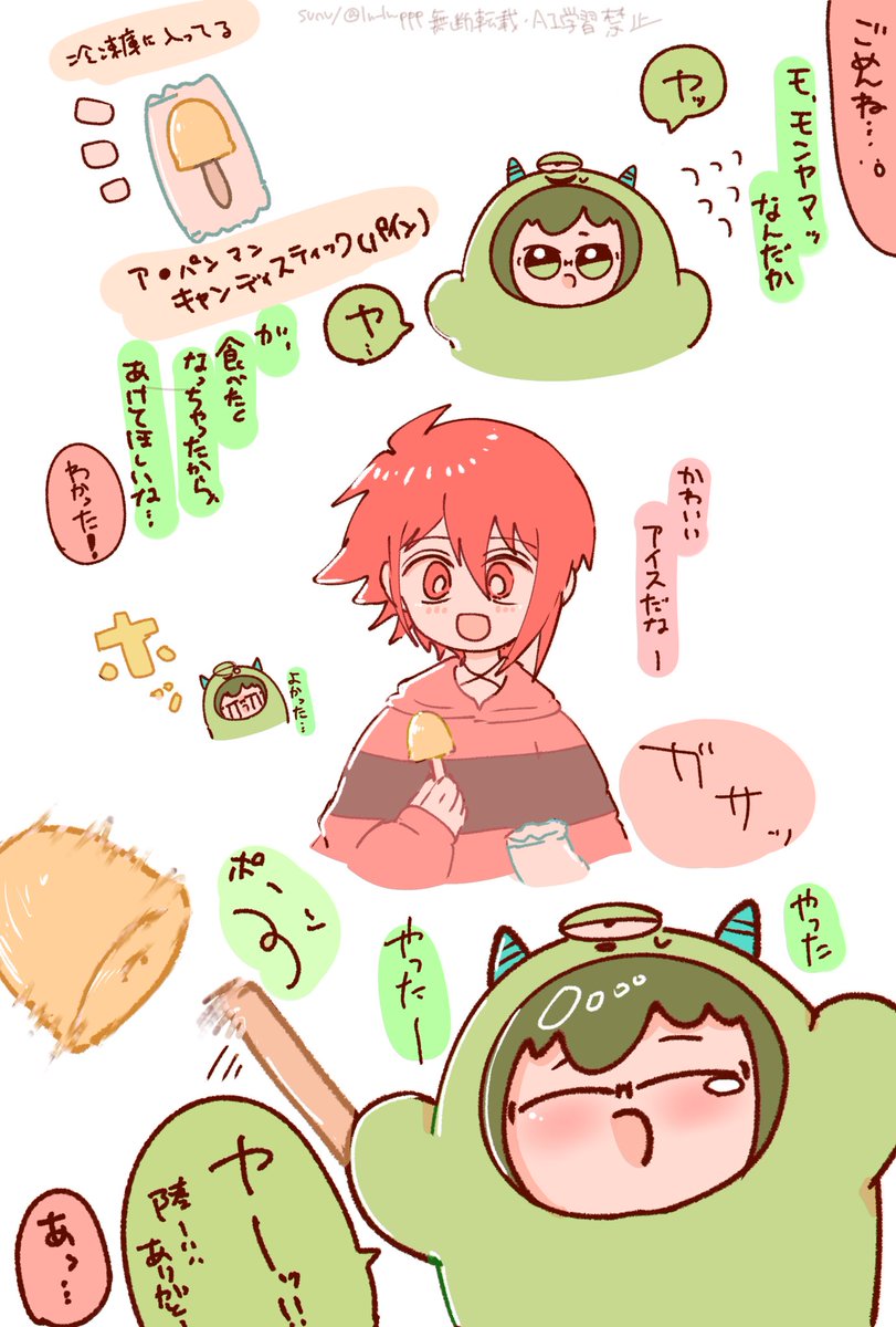 ﾓﾝﾔﾏ、まさかの…