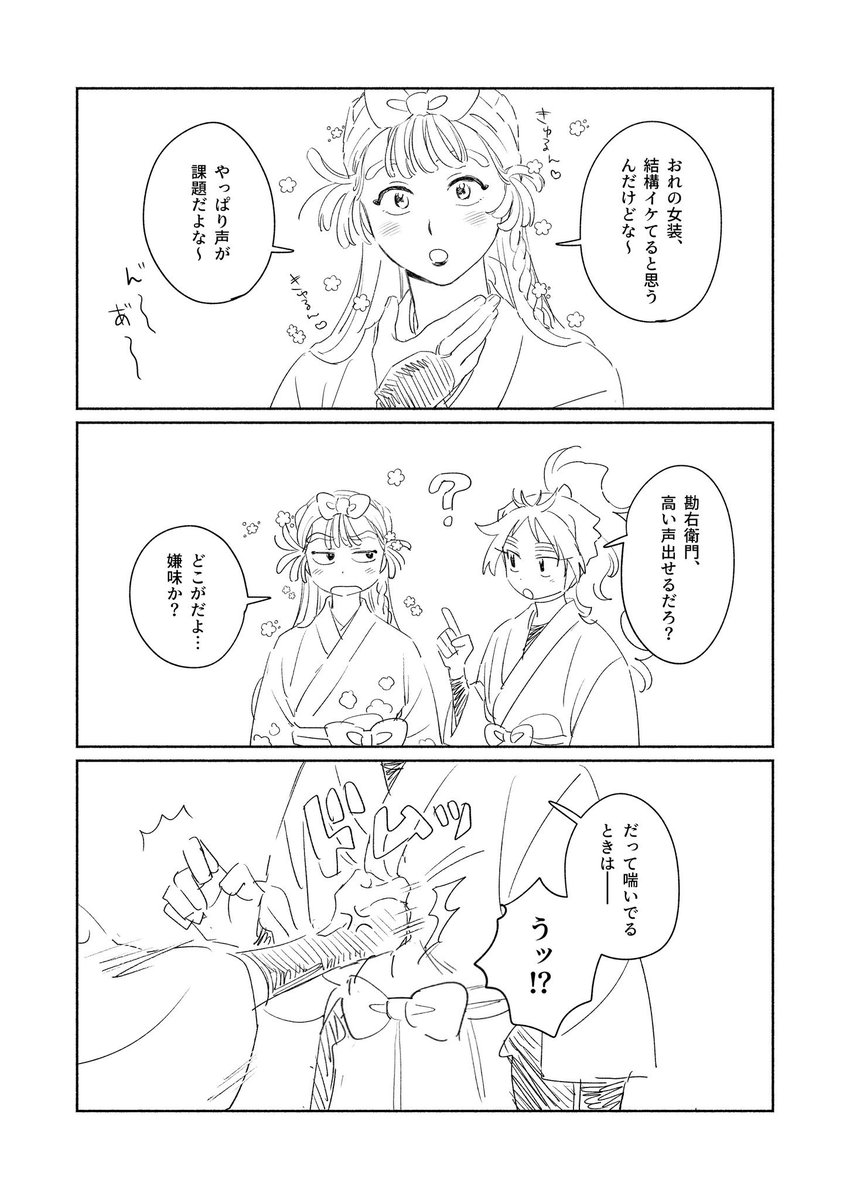 _znon_'s tweet photo. くく勘 📛はこんなエ口オャジみたいなこと、言わない(ごめんなさい) https://t.co/V6vIoKCrWM