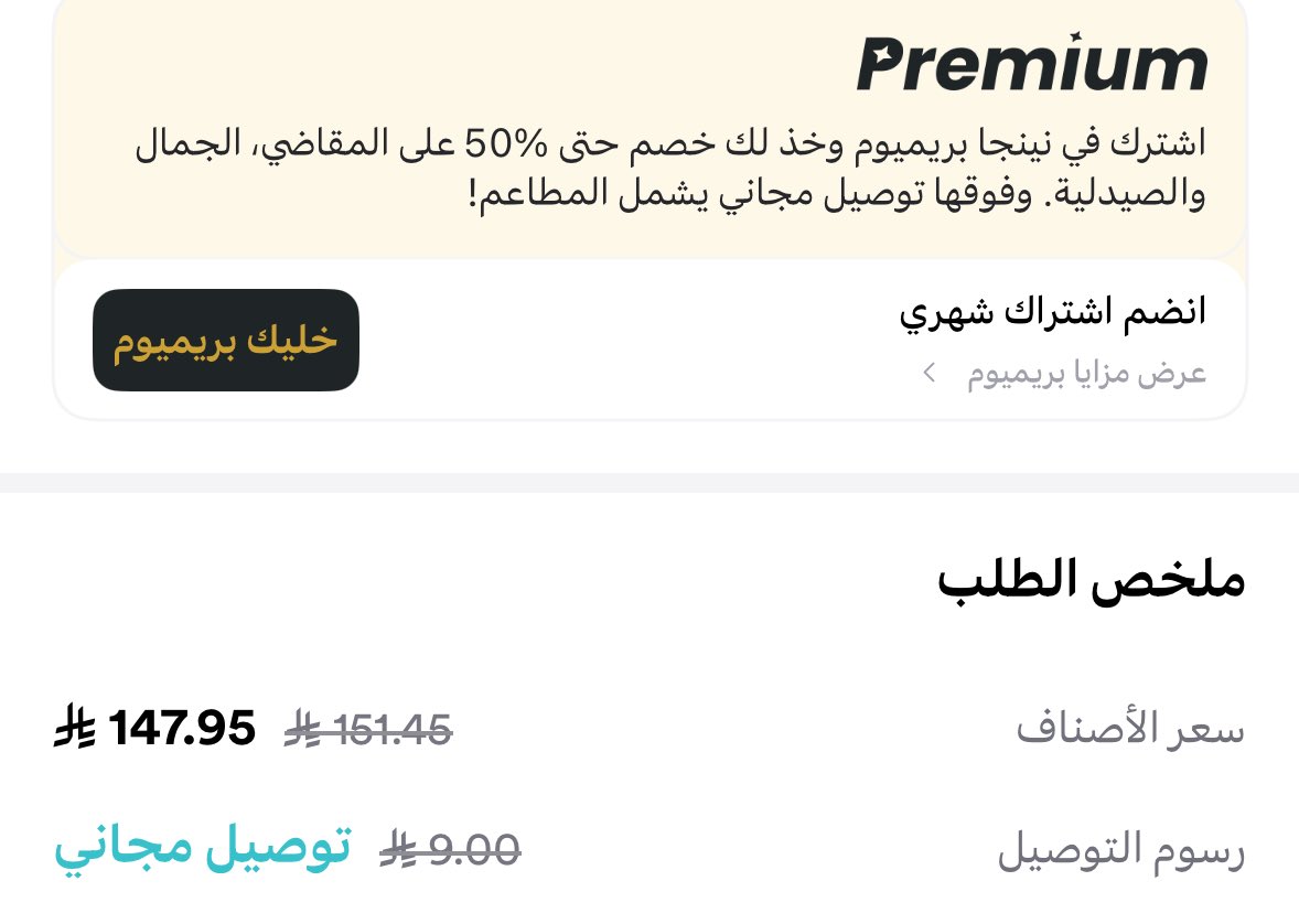 a_11456's tweet photo. @Ninjaappksa خصم ٣ ريال وين تقول ٥٠ % https://t.co/16FVZR8MNb