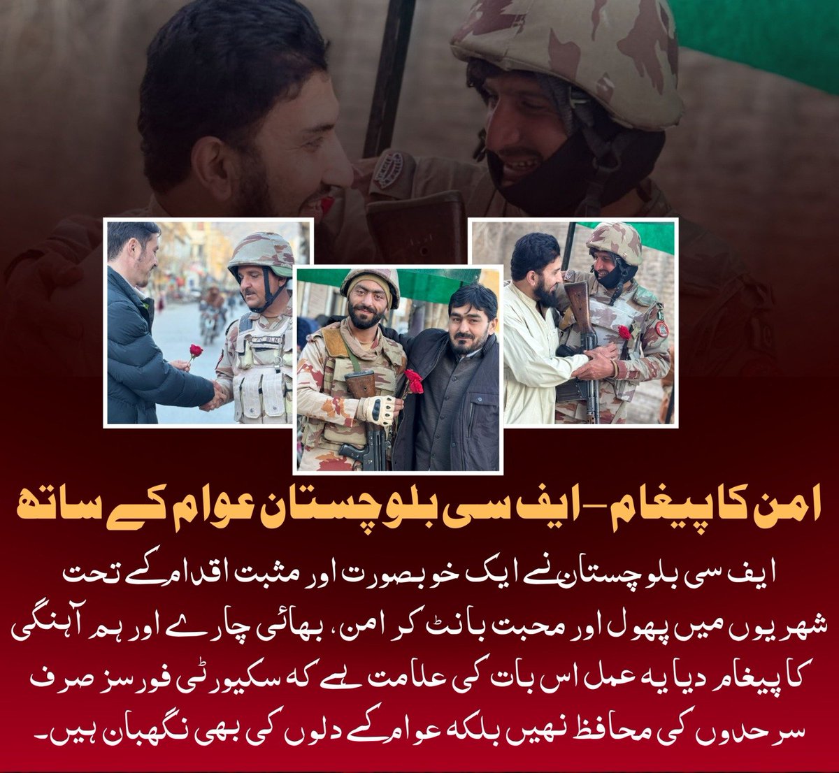 balachbaloch001's tweet image. امن کا پیغام – ایف سی بلوچستان عوام کے ساتھ
ایف سی بلوچستان نے ایک خوبصورت اور مثبت اقدام کے تحت شہریوں میں پھول اور محبت بانٹ کر امن، بھائی چارے اور ہم آہنگی کا پیغام دیا۔
#PeaceInBalochistan
#FCBalochistan
#MessageOfPeace
#UnityAndHarmony
#ServingThePeople
#StrongerTogether