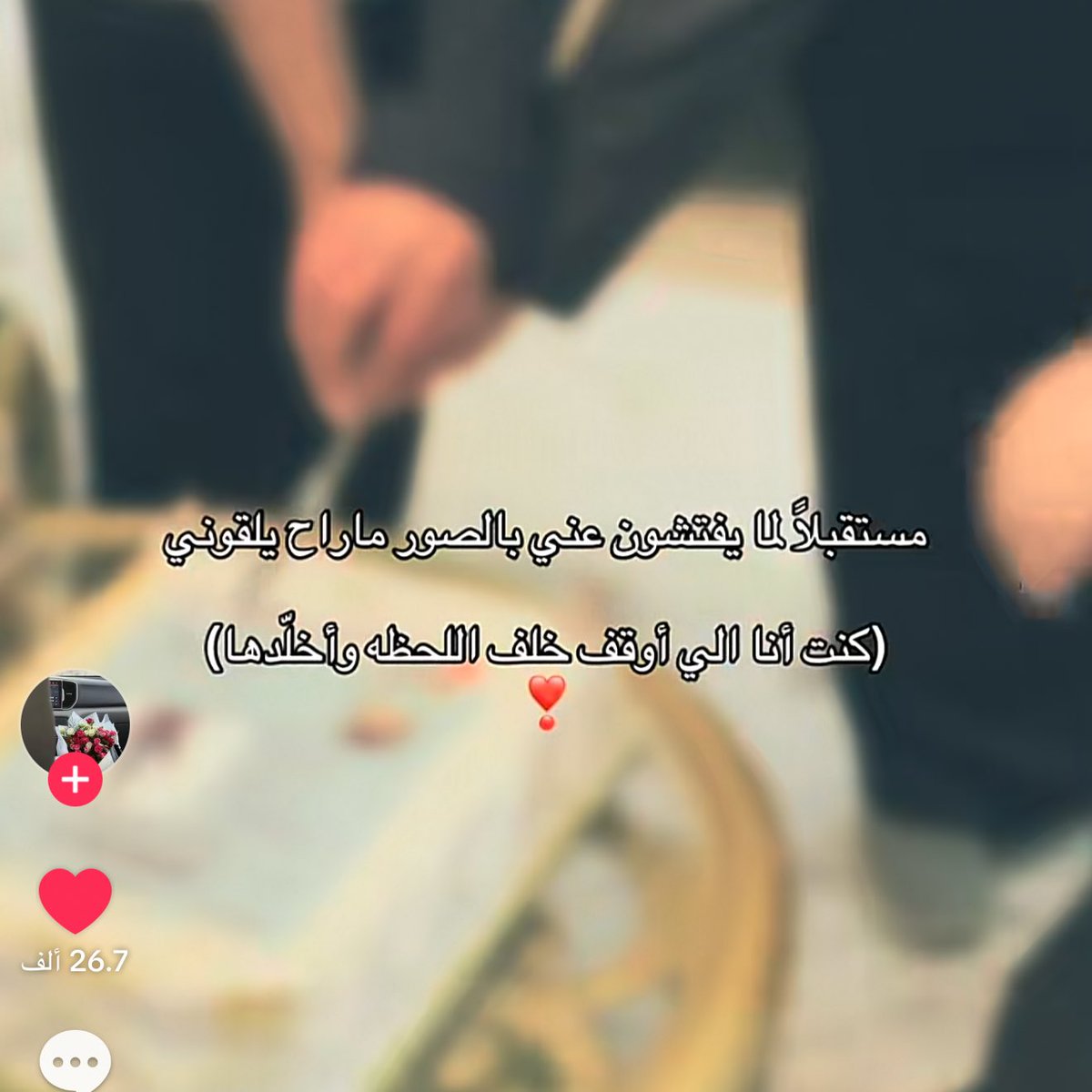 قريتها وحزنت شوي، واقع مرعب كون المصور هو اللي دايم خلف الإطار