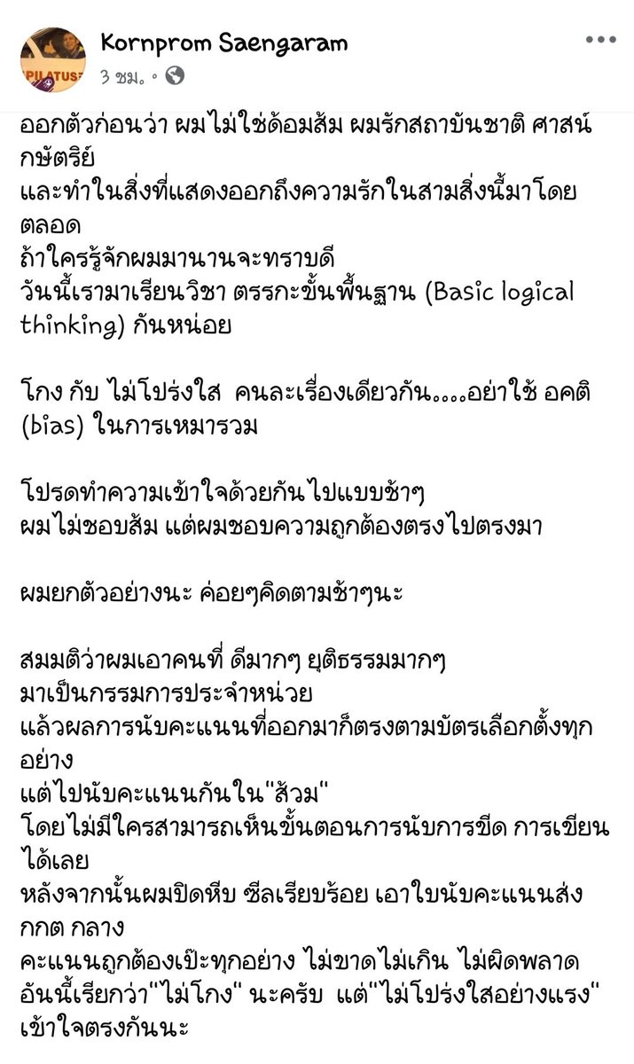 พอชอ tweet media