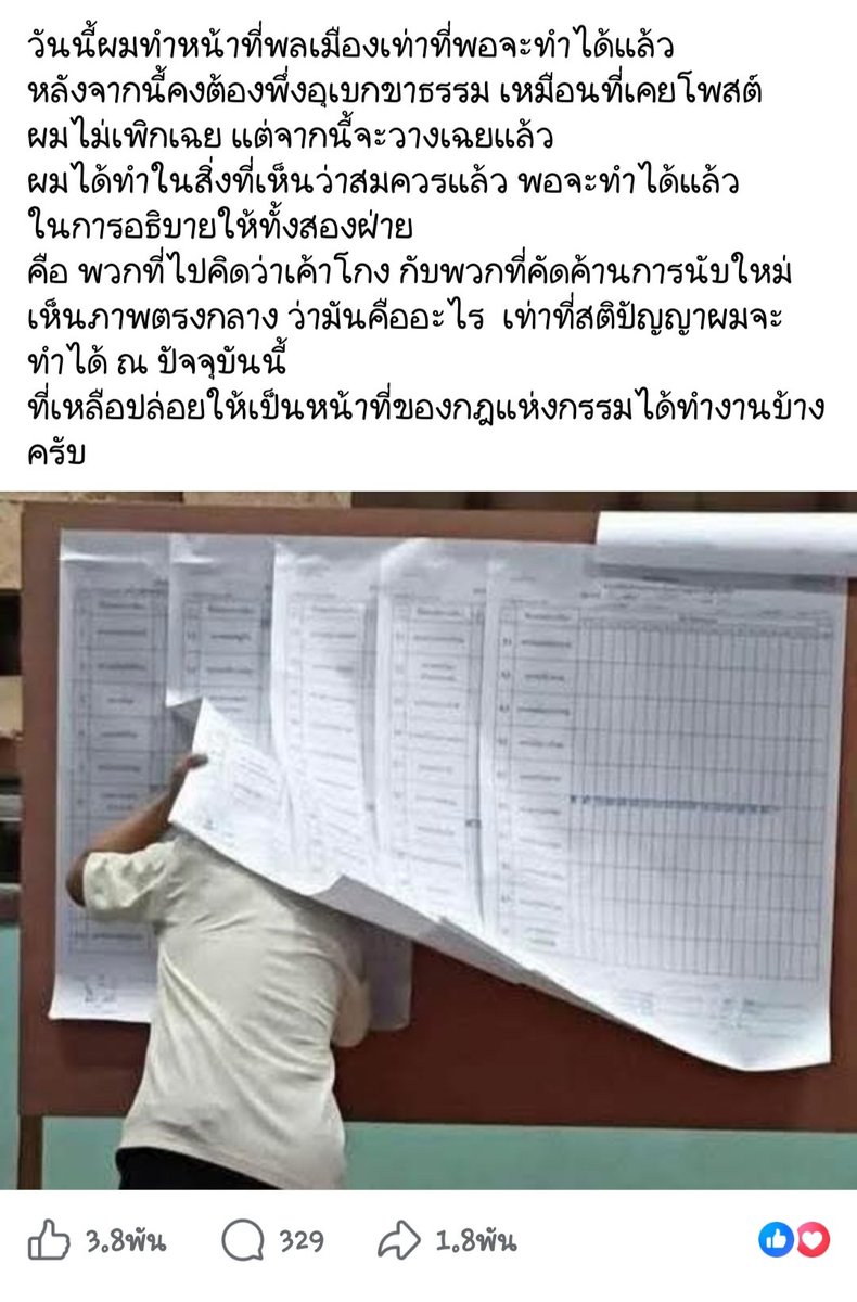 พอชอ tweet media