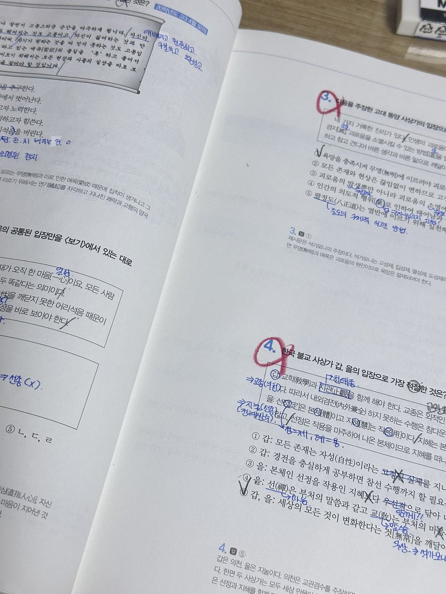 Path0S2_'s tweet image. #studytwt 
오늘 매승 기분좋게 맞앗드요😍😍 그러고 윤사도 하고 영어도 하고~~ 자고 내일 아침 오랭만에 스카 나갈거임😍😍😍 내일은 사문 영어 국어 수학 하고 수특 데이~~~