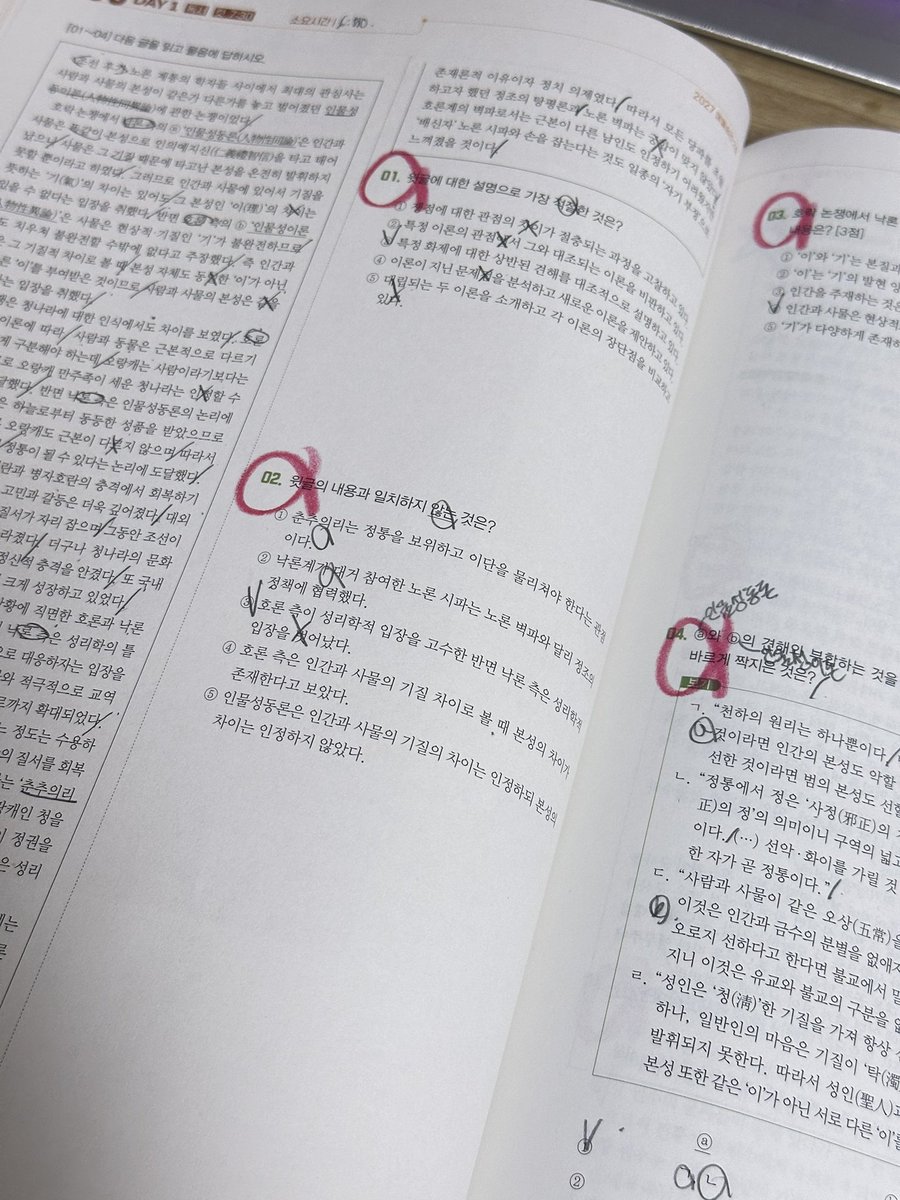 Path0S2_'s tweet image. #studytwt 
오늘 매승 기분좋게 맞앗드요😍😍 그러고 윤사도 하고 영어도 하고~~ 자고 내일 아침 오랭만에 스카 나갈거임😍😍😍 내일은 사문 영어 국어 수학 하고 수특 데이~~~