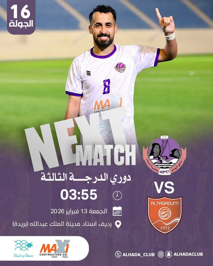 نادي الهدى السعودي tweet media