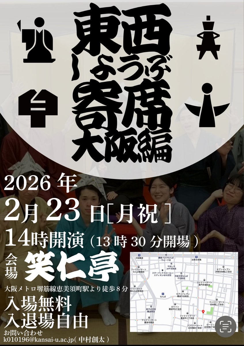 卒業寄席、出演致しました！
本当に神寄席過ぎた。同期が楽しすぎる。
トリで「井戸の茶碗」を致しました。

次は全日本学生落語選手権 策伝大賞！
今年はラストイヤー。
2/20予選。2/21決勝。

そしてその次は2/23の東西しょうぶ寄席！
こちらまだ座席に余裕がございます。
お待ちしております！
