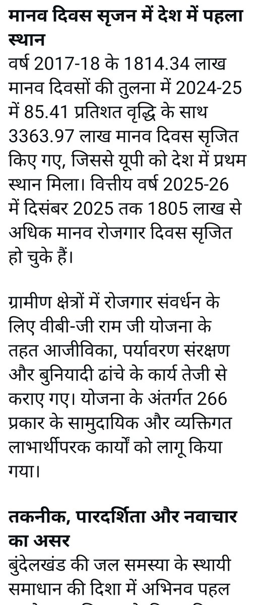 upmkks's tweet photo. @UpRuralDev मानव दिवस सृजन में देश मे प्रथम तो कंटीजेंसी भी सबसे ज्यादा मिली
फिर उप्र मनरेगाकर्मियों का मानदेय कम क्यो?08 माह से बकाया क्यों?
और पिछले होली, दशहरा, दीपावली पर नही मिली तो इस होली पर भी नही मिलने के आसार
बार बार अनुरोध करने पर भी कोई सुनवाई नहीं
@UpRuralDev छवि खराब कर रही है https://t.co/OLbYG81nYO