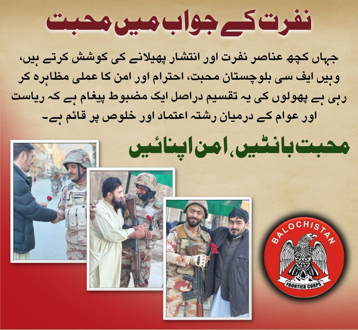 balachbaloch001's tweet image. نفرت کے جواب میں محبت
جہاں کچھ عناصر نفرت اور انتشار پھیلانے کی کوشش کرتے ہیں، وہیں ایف سی بلوچستان محبت، احترام اور امن کا عملی مظاہرہ کر رہی ہے۔

#PeaceInBalochistan #FCBalochistan #MessageOfPeace #UnityAndHarmony #ServingThePeople #StrongerTogether