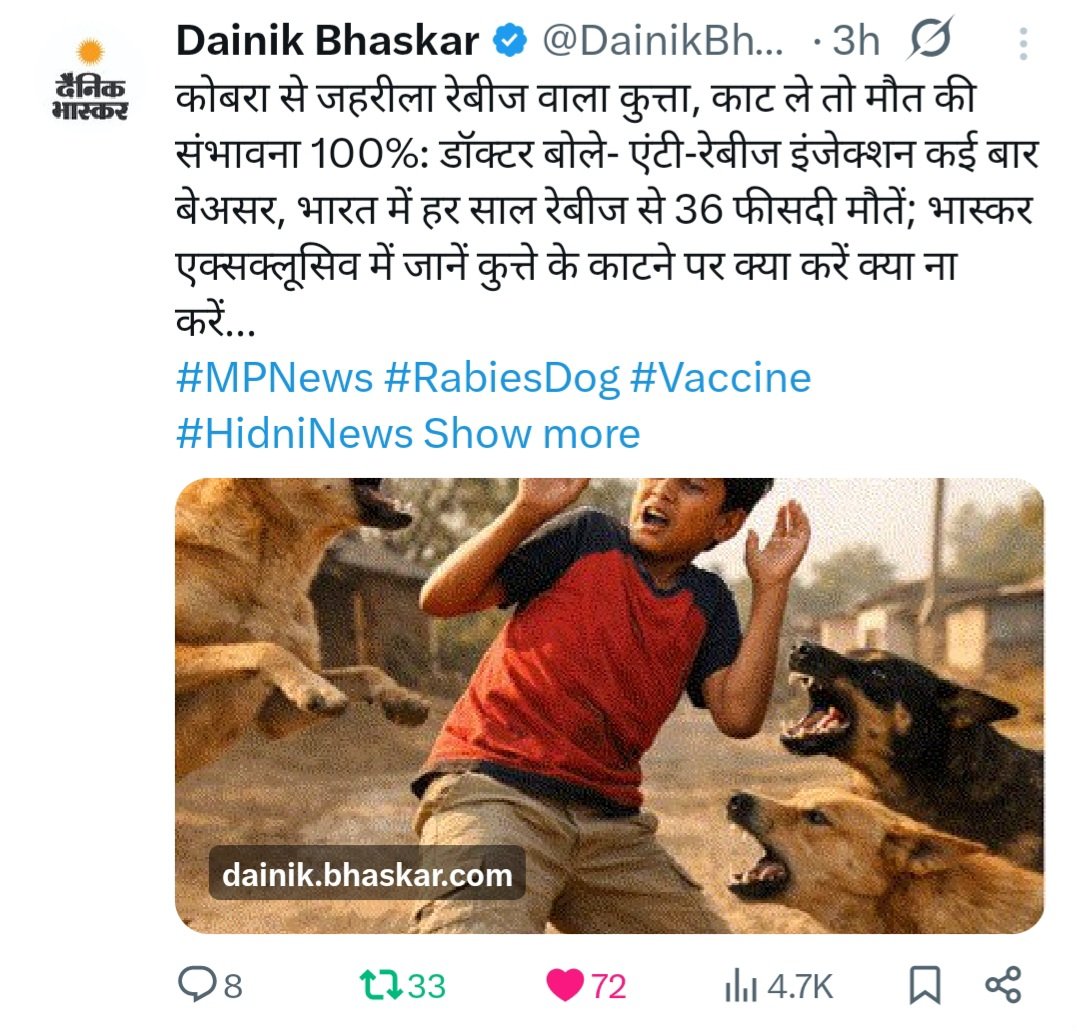 UmeshCol's tweet image. #मध्यप्रदेश के रतलाम में 33 हजार कुत्तों की नसबंदी की गई, हकीकत में मिले सिर्फ 2200 ! 

कुत्तों की नसबंदी के नाम पर मध्य प्रदेश में कुत्तों की बढ़ती संख्या और डॉग बाइट की घटनाओं की हकीकत !

#straydogs #Rabies #SupremeCourt
@CMMadhyaPradesh @DrMohanYadav51