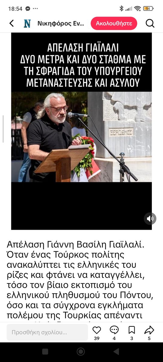 gourouxlou's tweet photo. Δεν είναι δυνατόν προδότες γιουσουφάκια του Ερντογάν @migrationgovgr @Europarl_EL @EU_Commission @kmitsotakis https://t.co/Cs9Uqhyj9L