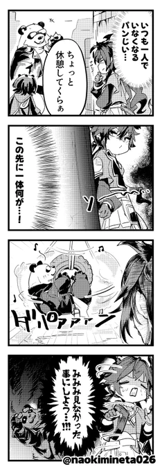 ダパン4コマ「秘密」
#エンドフィールド #Endfield 