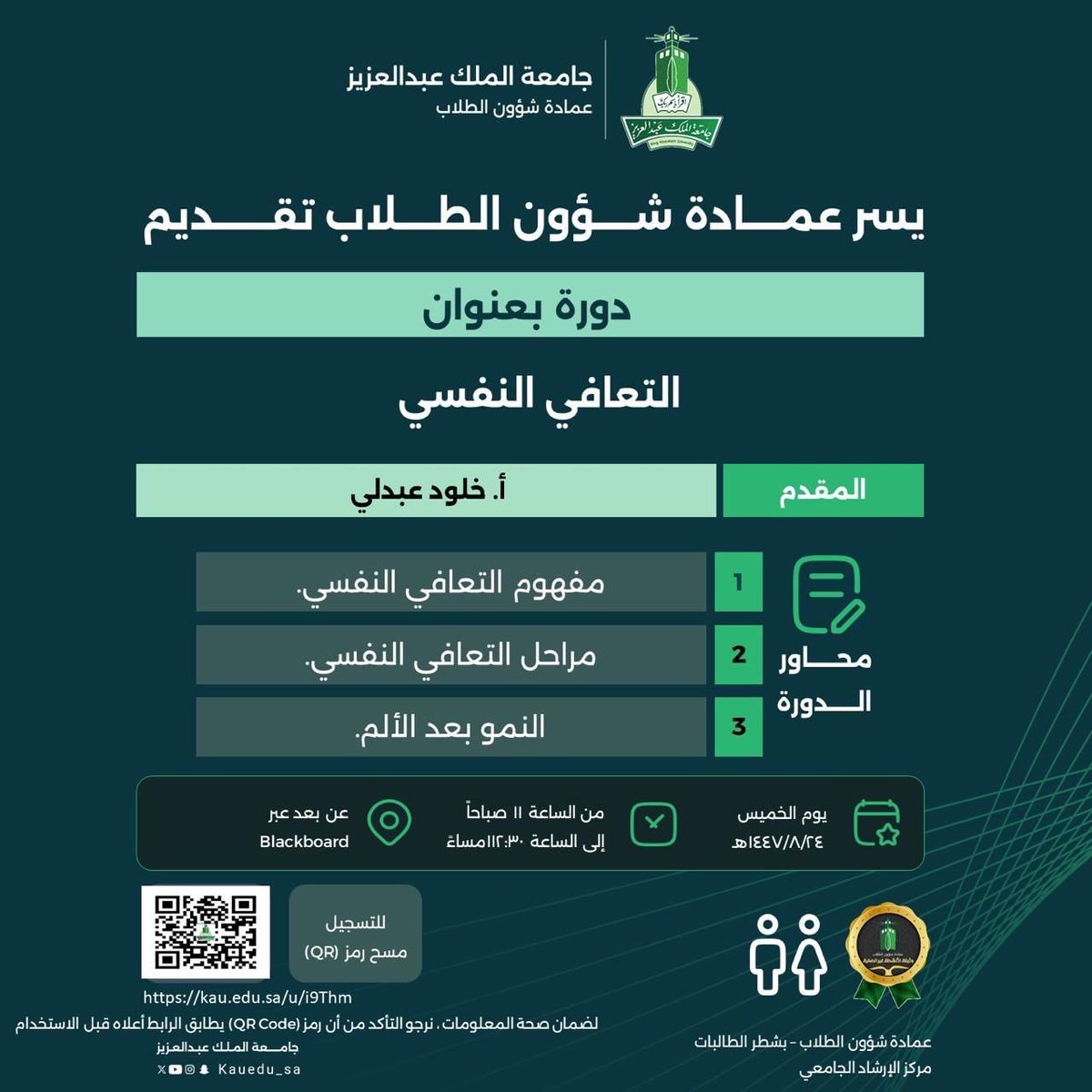 NOURAH ALHAMMAD Ψ tweet media