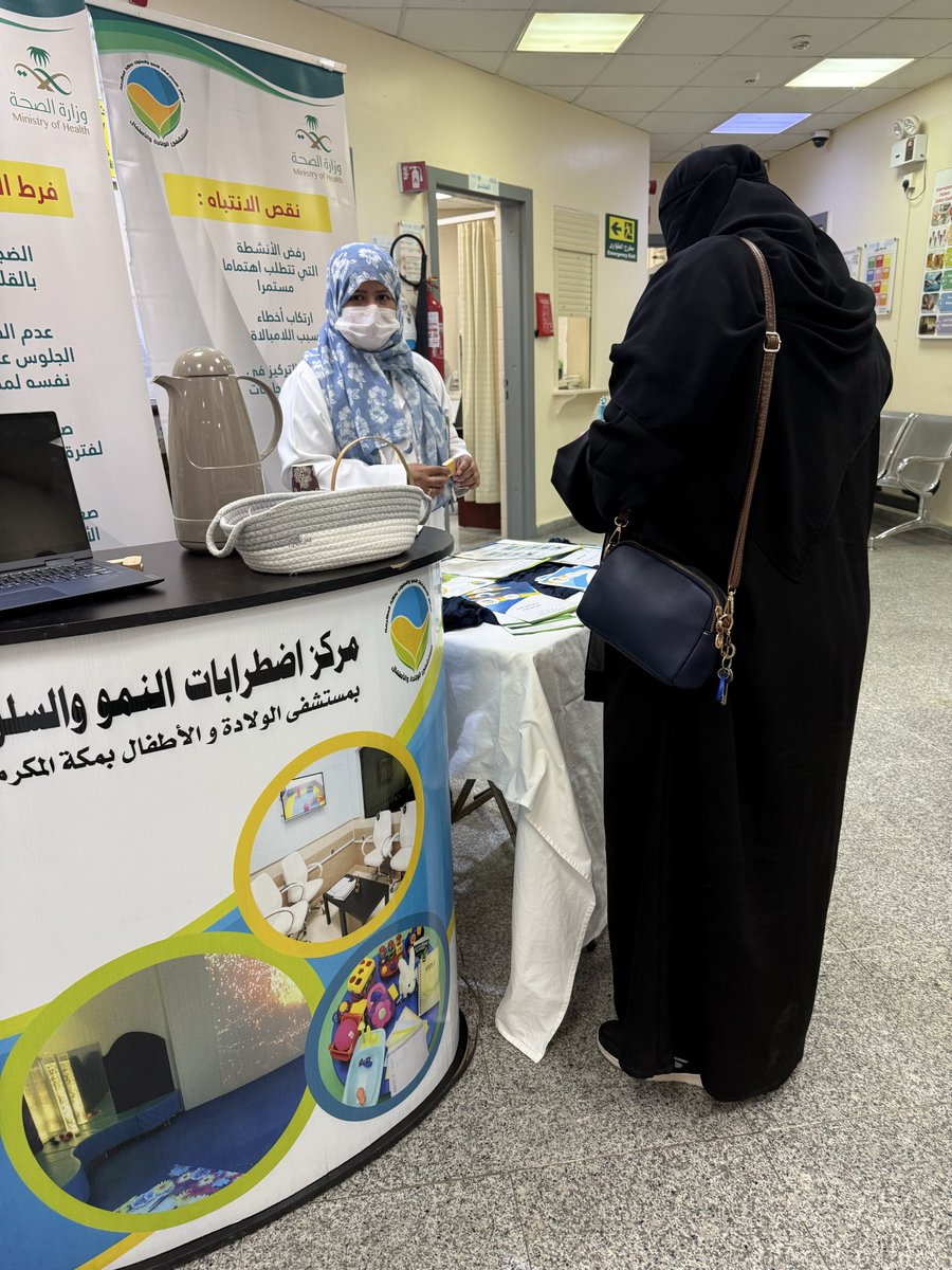 AlaaSD2's tweet photo. اقام #مركز_اضطرابات_النمو_والسلوك بمكة المكرمة  يوم  الاثنين الموافق ٩ فبراير ٢٠٢٦ توعية عن الاضطرابات النمائية  و اضطراب طيف التوحد بمركز الصحي مخطط الامير أحمد بالخالديه بمكة المكرمه مقدمة للمختصين و الاسر المراجعين https://t.co/eQhHdC5yNc
