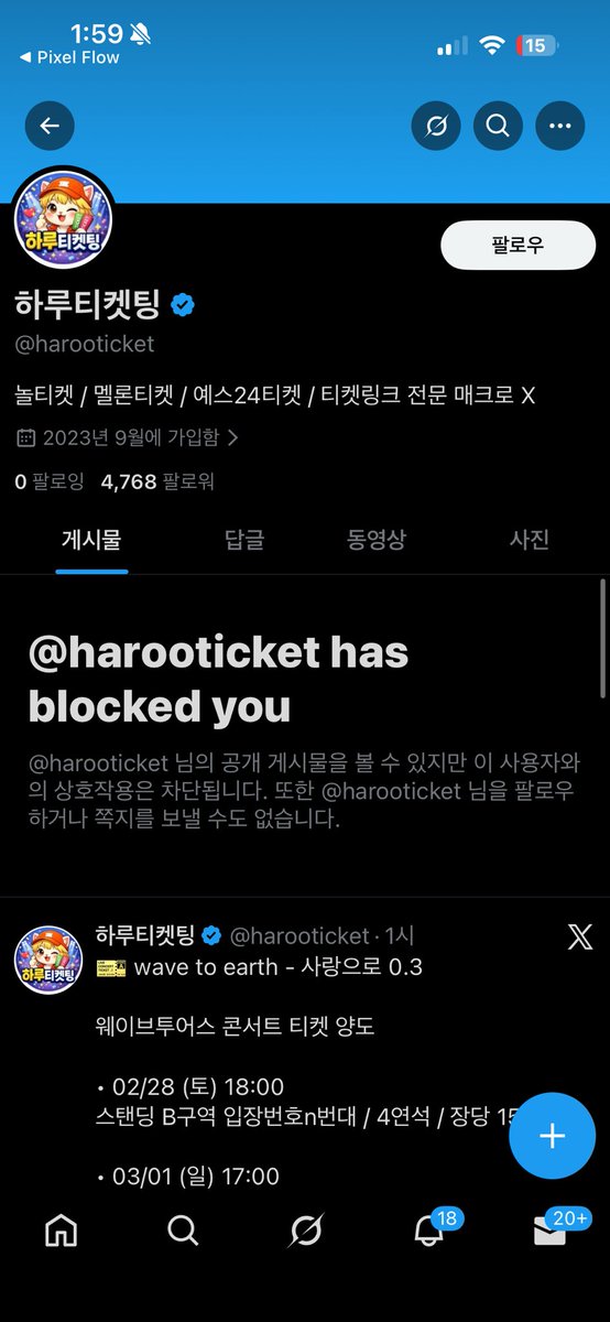 ⚠️콘서트 티켓 양도 사기⚠️

티켓1번지 <a href="/ticket1market/">티켓1번지 대리 티켓팅 티켓 양도</a>
뽀리티켓 <a href="/ppori_ticket/">뽀리티켓💛놀 인터파크 티켓링크 예스24 멜론티켓 댈티</a>
뽀야미댈티 <a href="/bboyamimitk/">🩷뽀야미댈티🩷 아옮 양도 취켓팅</a>
달빛대리티켓 <a href="/Moon_Concert/">달빛🌙대리티켓</a>
<a href="/PepsiTixKR/">펩시🥤 대리티켓팅</a>
<a href="/TicketOpen2/">🦀</a>
고구마티켓 <a href="/goguma_ticket/">고구마🍠 대리티켓팅</a>
별별티켓 <a href="/dhqk8887/">별별 티켓</a>
<a href="/kskskskskswt/">양도</a>
<a href="/y__________k1oz/">🐔</a>
<a href="/ggo_____me/">곰Me</a>
<a href="/pd62ruylI/">대리티켓팅 , 취켓팅</a>
<a href="/binooonillIIl/">💮비노티켓&직링&배변&아옮💮</a>
<a href="/harooticket/">하루티켓팅</a>