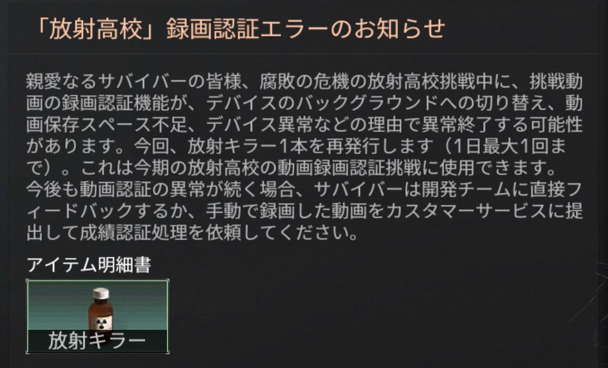 RAMTEN_LIFE's tweet photo. 放射高校！
305階から動画の録画をしなくちゃならぬ！入る前にチェック入れてからスタート！

早速動画アップの不具合でドリンク返ってきた階が😱
ゲーム内での録画とは別に自分でも動画撮っておいた方が良い！

彫像狙いのTA階だったらシンドイぜよ。

※ロイヤル狙いの人は自分の端末でも録画推奨！ https://t.co/TDddf6KWeg