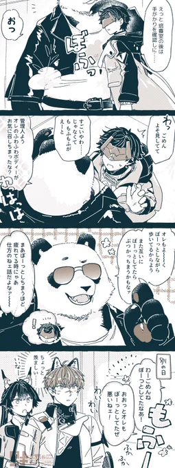 ダパン師匠のふかふかセラピー
物理パかわいいね 