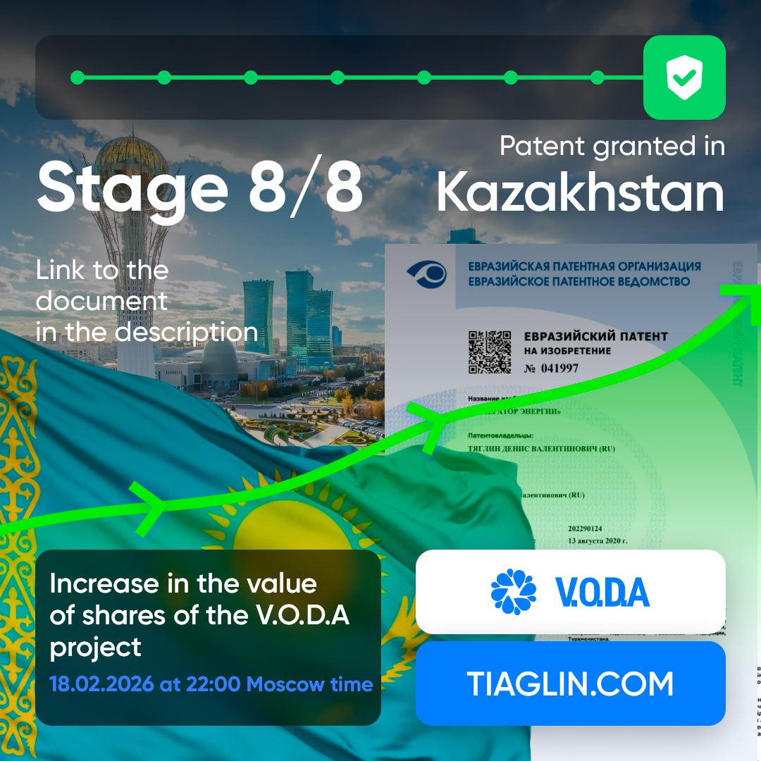 A Patent for the Invention “Energy Storage” Has Been Granted in the Republic of Kazakhstan to the Inventor Denis Tiaglin. Stage 8

Document link: drive.google.com/file/d/1I0AAcJ…

Official website and social media accounts: linktr.ee/denistiaglin