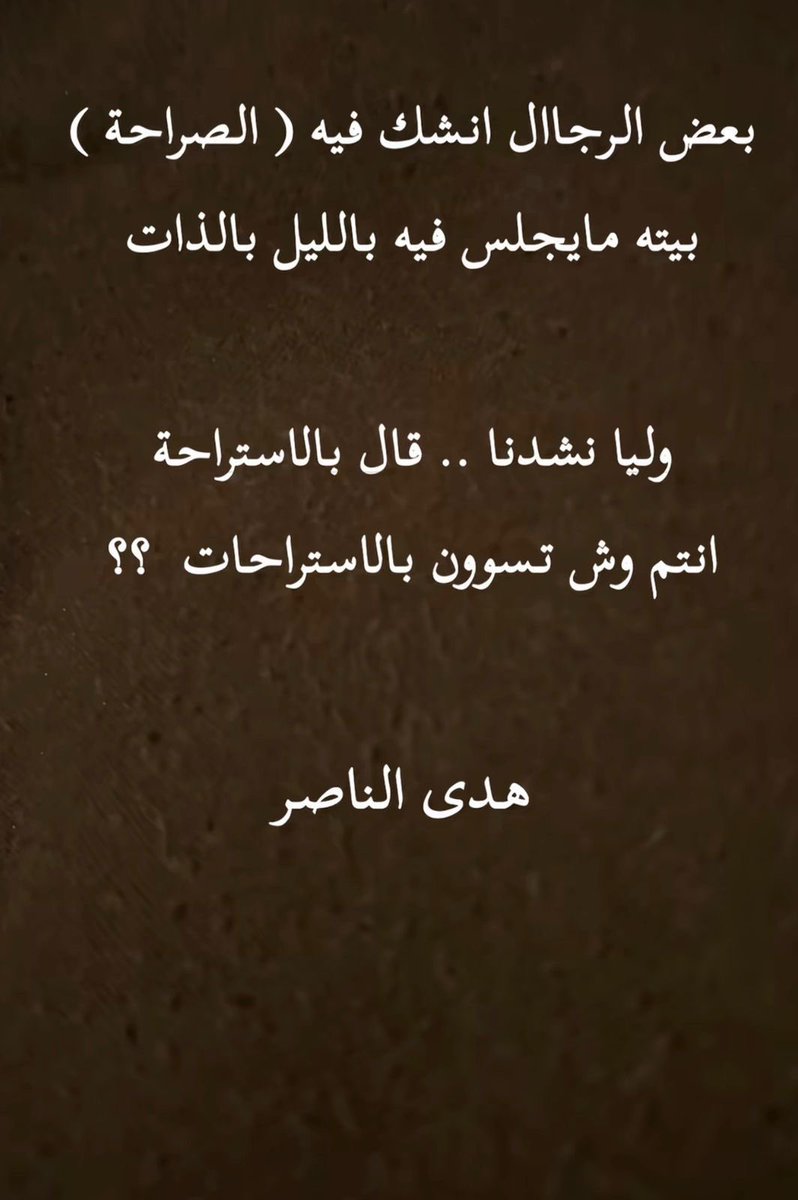 عبدالرحمن مطير المشرافي (@asasww11) on Twitter photo 