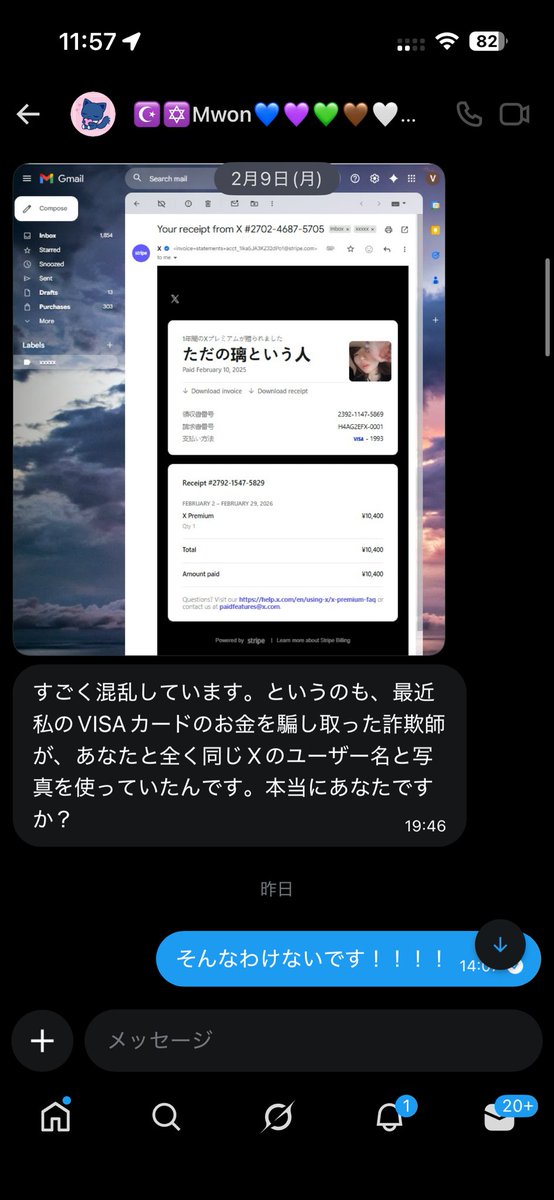 pero3117's tweet photo. ⚠️注意喚起！

前回
【私のアカウントが詐欺に使われているかもしれない】という投稿をしましたが…

なんと相手が詐欺でした😭

注意喚起の為にやり取りなどを置いておきます！！
皆様お気をつけください！！ https://t.co/o12LRIqG7N