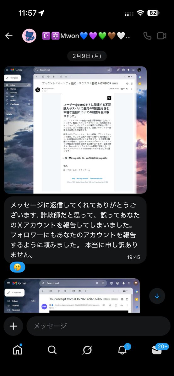 pero3117's tweet photo. ⚠️注意喚起！

前回
【私のアカウントが詐欺に使われているかもしれない】という投稿をしましたが…

なんと相手が詐欺でした😭

注意喚起の為にやり取りなどを置いておきます！！
皆様お気をつけください！！ https://t.co/o12LRIqG7N
