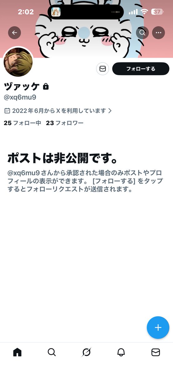 ぽんちゃん (@ponchan67774706) / Posts / X