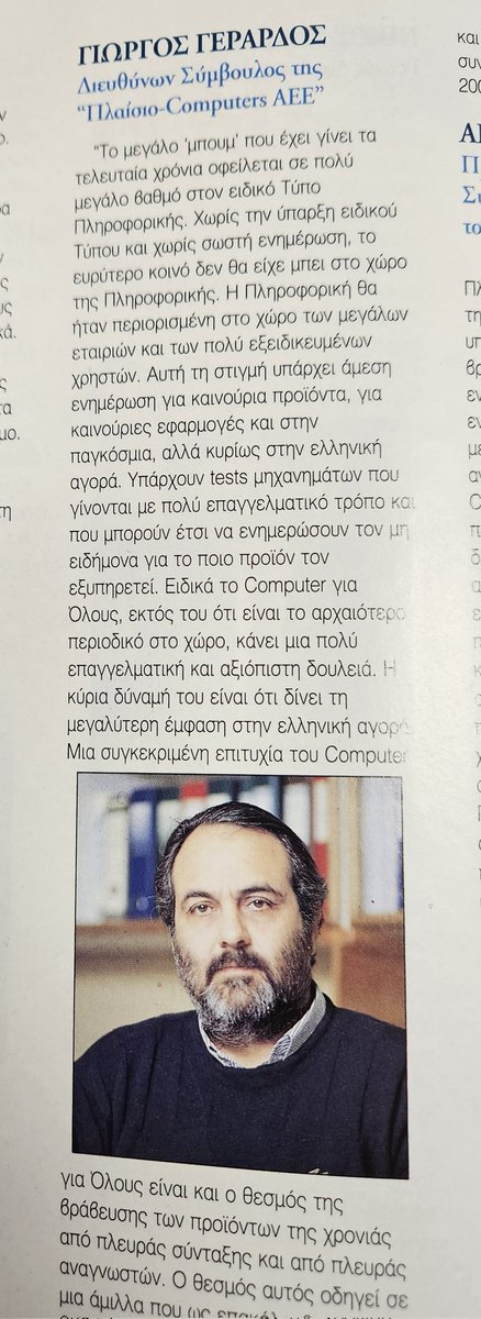 Ελληνικό Μουσείο Πληροφορικής tweet media