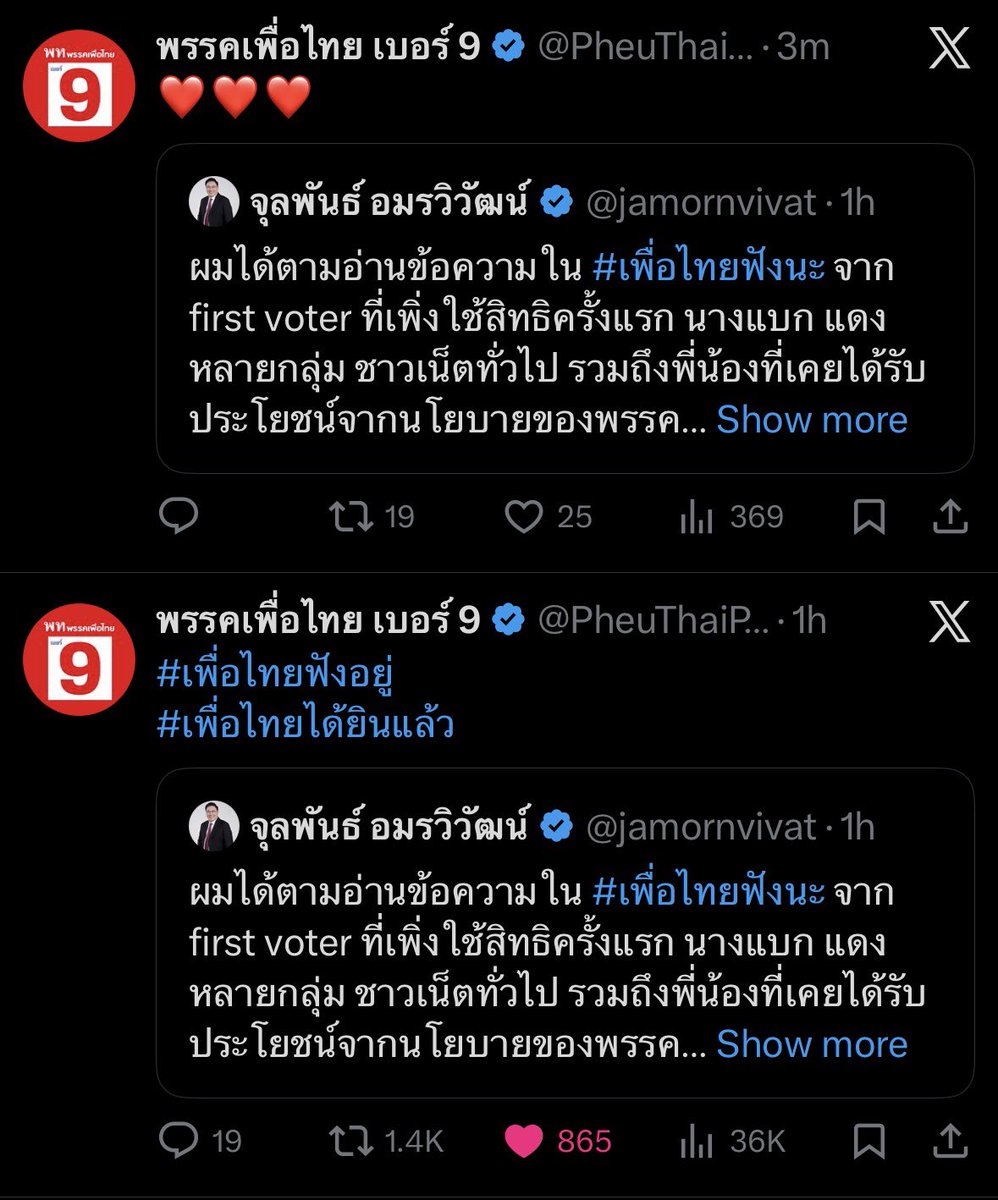 แอดมินอ๋อย แอดมินอิ๊งค์เข้ามาทำงานกะเดียวกันเหรอ