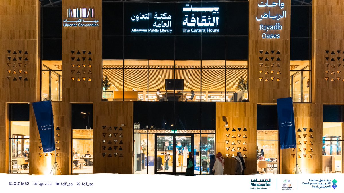 TDF_SA's tweet photo. بهدف إبراز جوانب الاستدامة في القطاع السياحي، أقام #مركز_نمو_السياحة جلسة حوارية ناقشت واقع ومستقبل الإيجارات قصيرة الأجل في المملكة، وذلك في إطار دعم الممارسات المستدامة وتعزيز نمو القطاع السياحي.

#صندوق_التنمية_السياحي https://t.co/qxCqHax7ZW