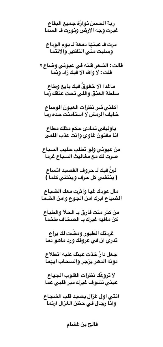 فالح بن غشام tweet media