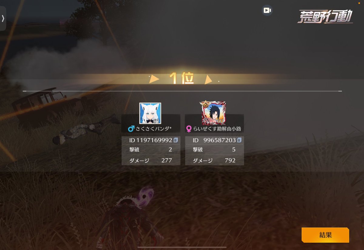 勝てたの嬉しい