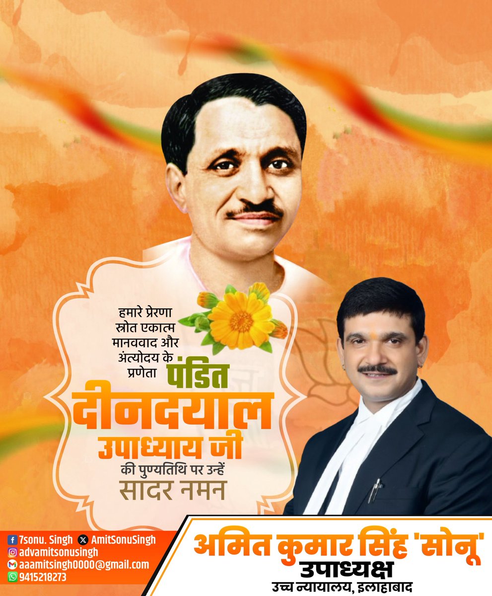 Amit Kumar Singh (Sonu Singh) tweet media