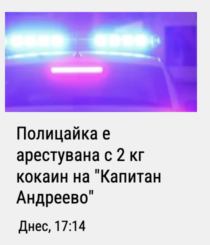 "Колеги, прибирайте се."