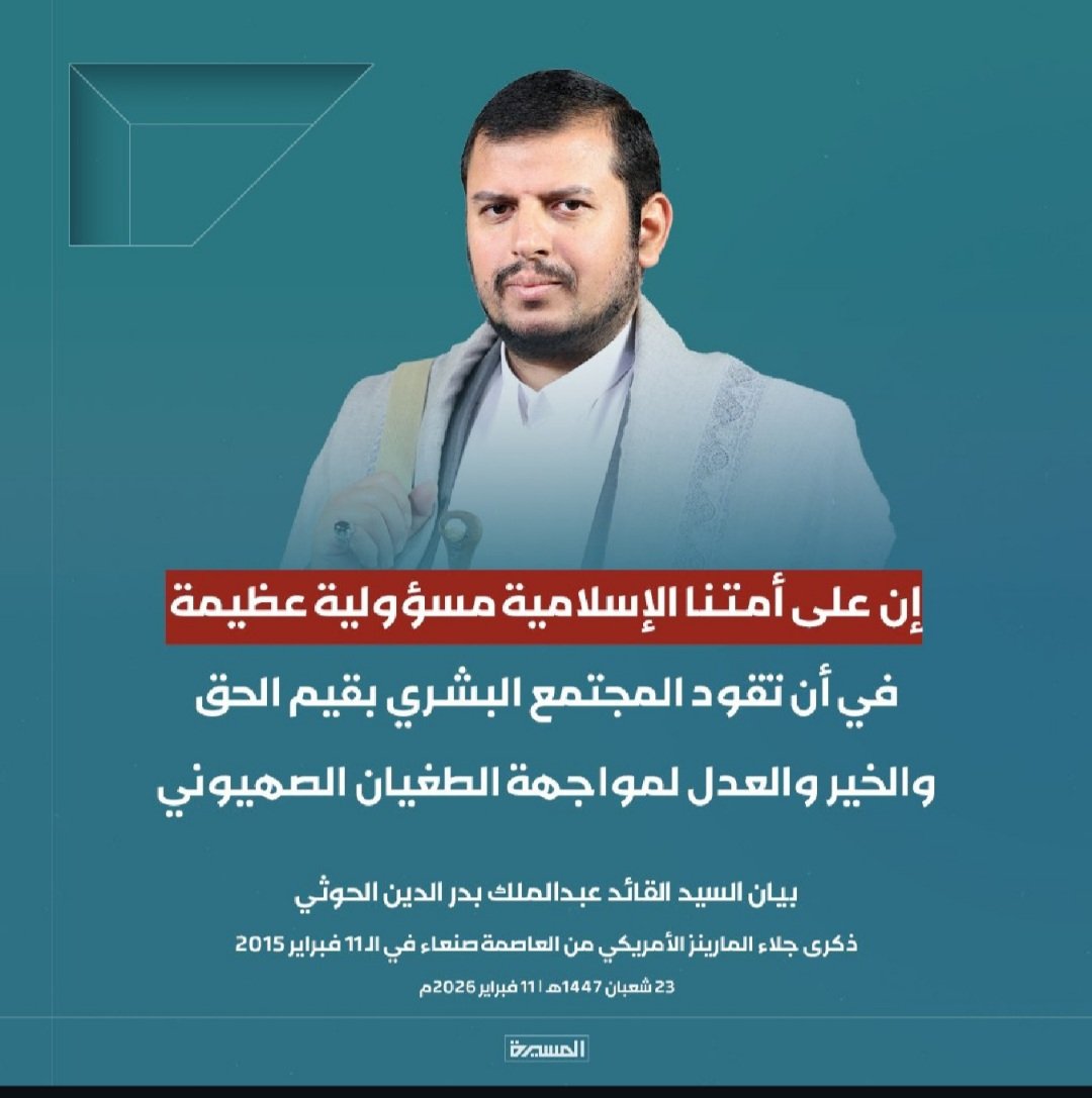 `بيان مرتقب`

*للسيد القائد......)
#عاجل
#هام