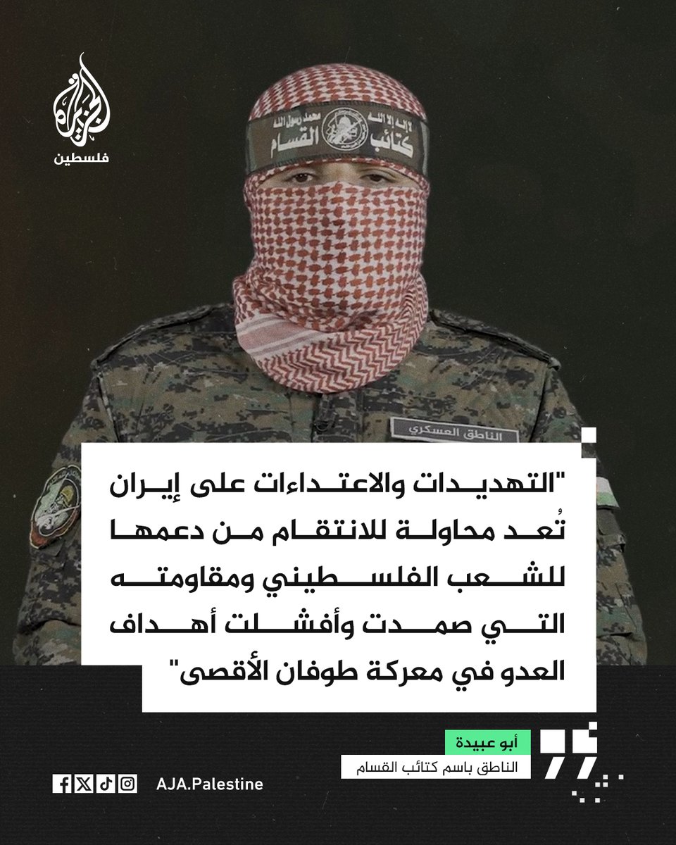 الجزيرة فلسطين tweet media